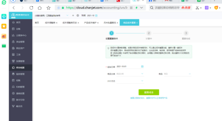 上海虹口代理記賬與軟件代理開發(fā)服務解析