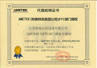 江蘇淮海自控成功簽約阿美特克，戰略布局再升級，同步深化上海軟件業務