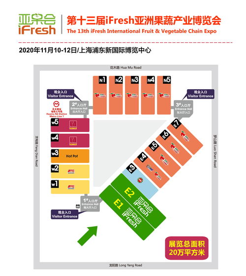 2020上海亞洲果蔬博覽會 時間、地點、門票及軟件代理與開發相關機會